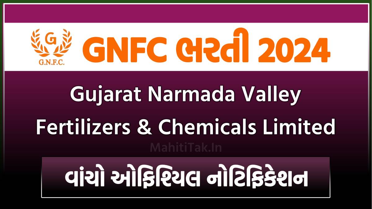 GNFC Narmada Vidyalaya Recruitment 2024